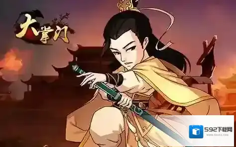 大掌门练气系统技巧以及经验分享