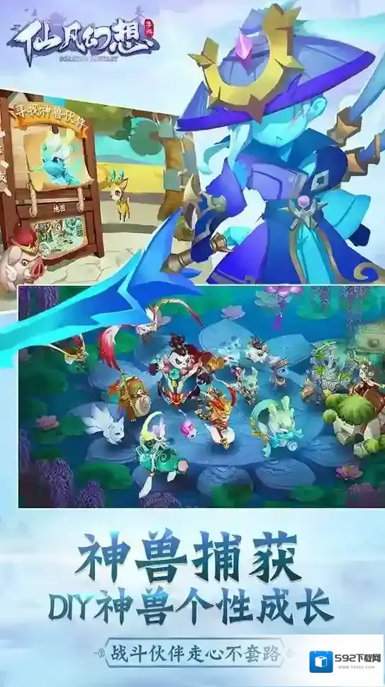 仙凡幻想世界活动玩法详述