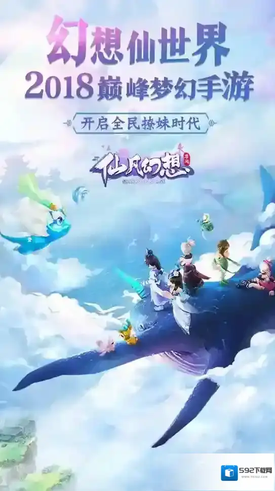 仙凡幻想世界活动玩法详述