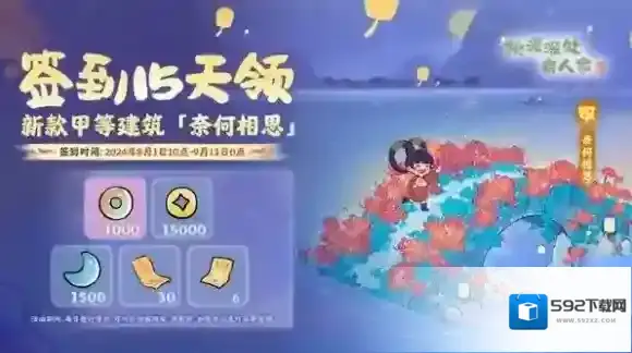 桃源深处有人家中元前瞻签到怎么玩-桃源深处有人家中元前瞻签到玩法介绍