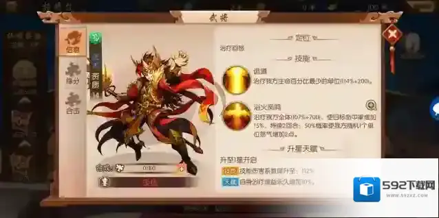 少年三国志蝎子协同什么坐骑