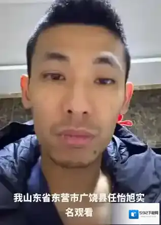 实名观看什么意思 抖音我任怡旭实名观看什么梗
