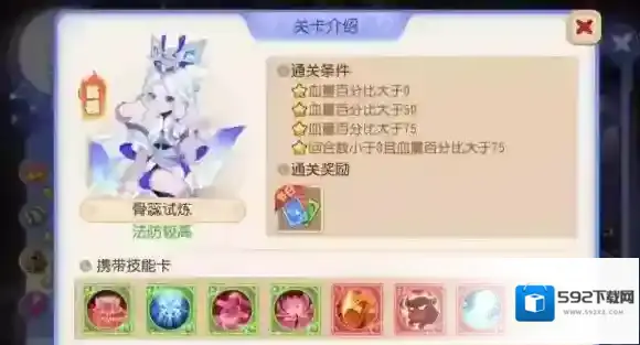 梦幻西游手游星河幻境第三章章首领攻略 星河幻境第三章章首领怎么过