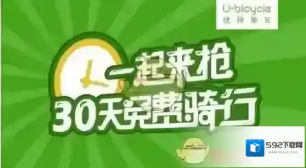 《微信》支持使用共享单车一览