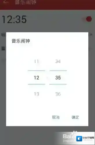 《网易云音乐》怎么设置音乐闹钟？