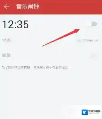 《网易云音乐》怎么设置音乐闹钟？