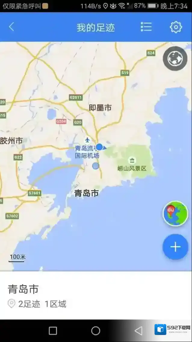 《百度地图》怎么去掉足迹？删除足迹方法