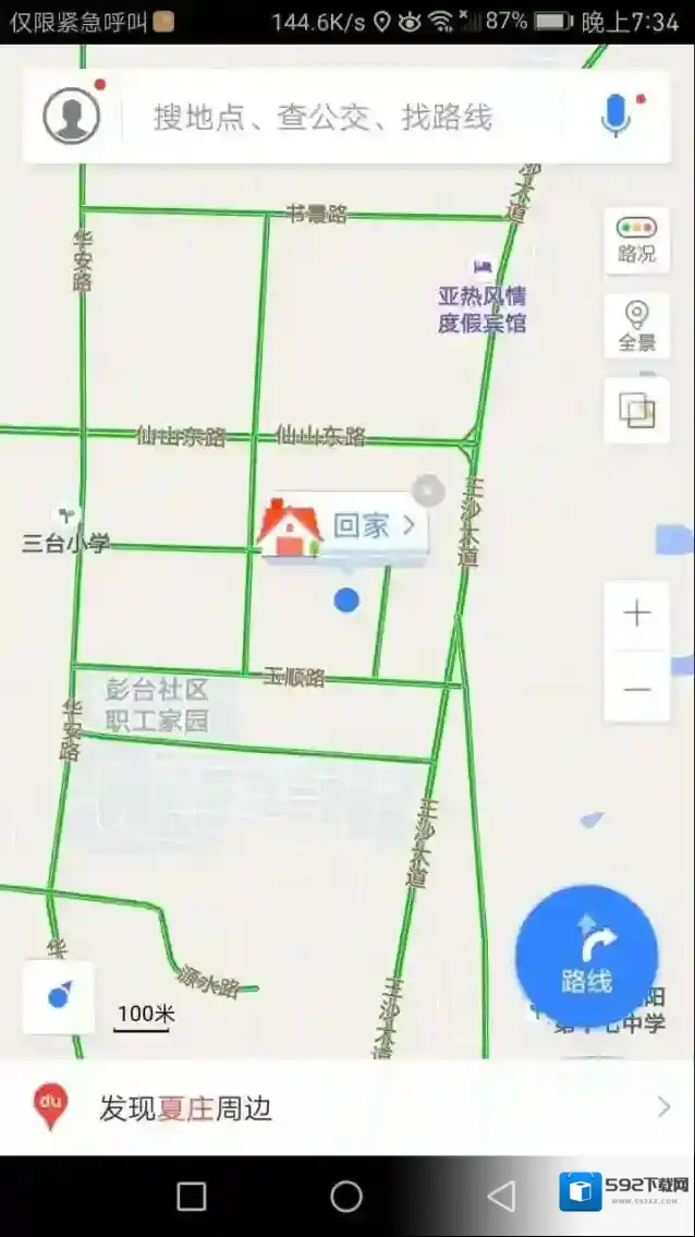 《百度地图》怎么去掉足迹？删除足迹方法
