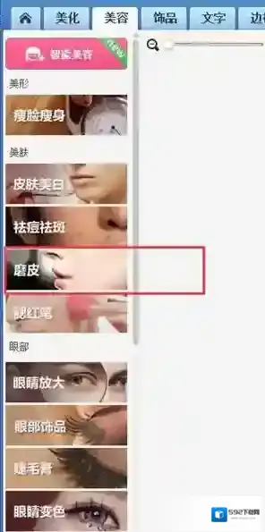 《美图秀秀》模糊变清晰处理方法分享