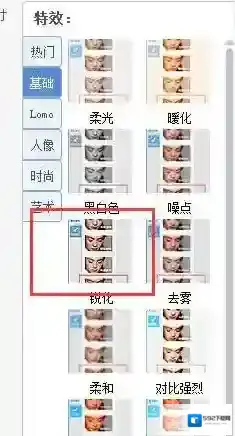 《美图秀秀》模糊变清晰处理方法分享