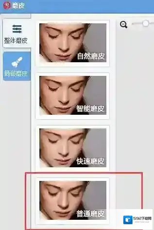 《美图秀秀》模糊变清晰处理方法分享