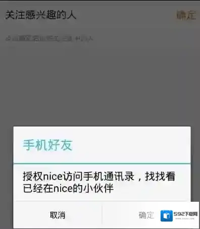 《NICE》一款独特的图片社交APP介绍