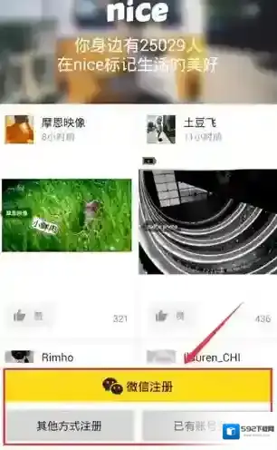 《NICE》一款独特的图片社交APP介绍