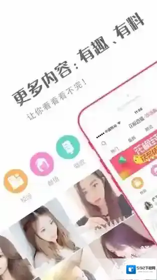 《花椒直播》怎么注册？花椒直播特点介绍