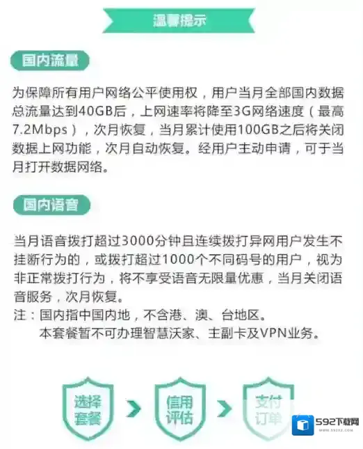 《联通芝麻冰淇淋》套餐怎么申请,申请地址是多少