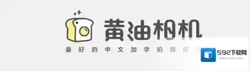 《黄油相机》为什么闪退？黄油相机闪退怎么办？