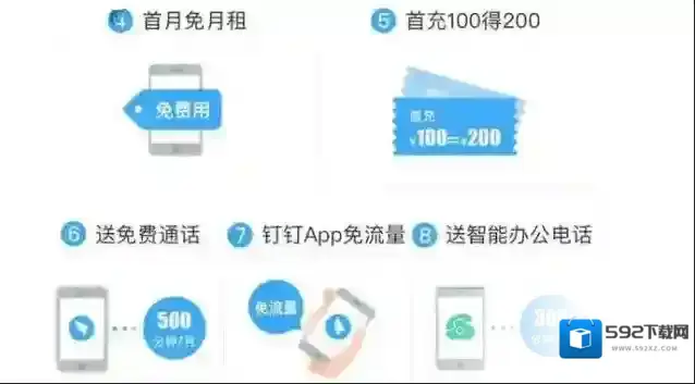 《钉钉》卡怎么办理？办理方法介绍