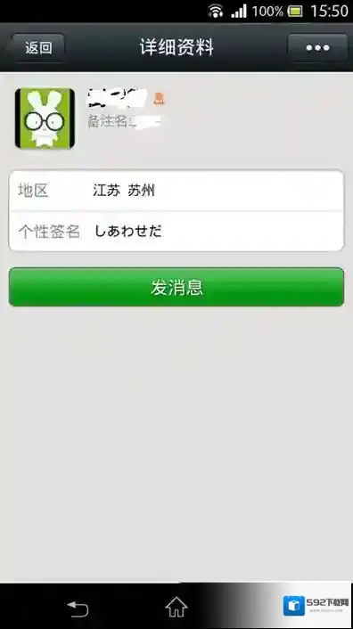 《微信》怎么隐藏微信号？隐藏微信号方法流程图