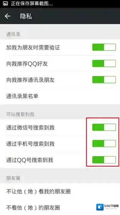 《微信》怎么隐藏微信号？隐藏微信号方法流程图