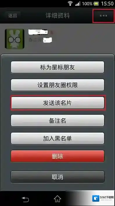 《微信》怎么隐藏微信号？隐藏微信号方法流程图