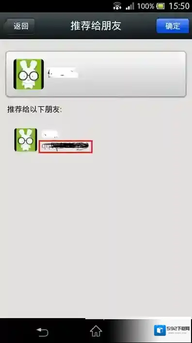 《微信》怎么隐藏微信号？隐藏微信号方法流程图