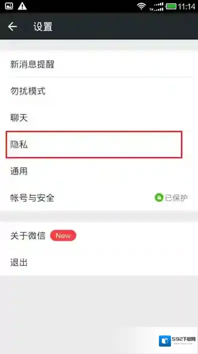 《微信》怎么隐藏微信号？隐藏微信号方法流程图