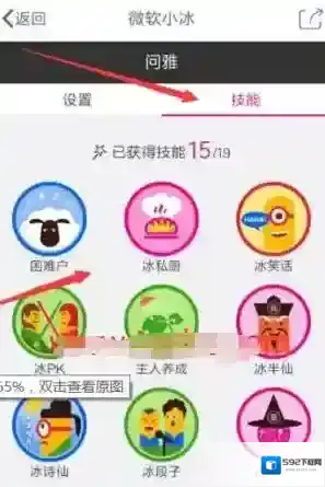 《QQ小冰》有什么功能？功能介绍一览