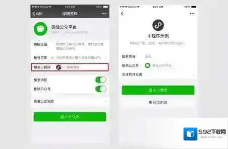 酒店的《微信小程序》有什么功能？各种功能介绍一览