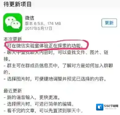 《微信》实验室在哪里设置？实验室功能打开教程