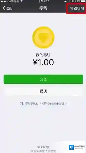 微信微信里