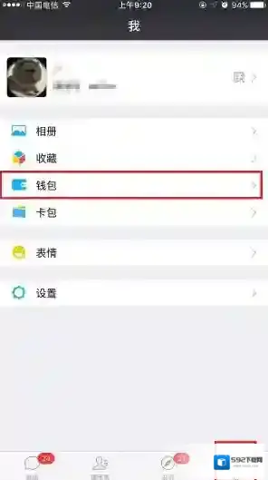 微信彻底删除