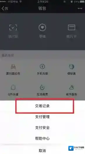 微信介绍一下