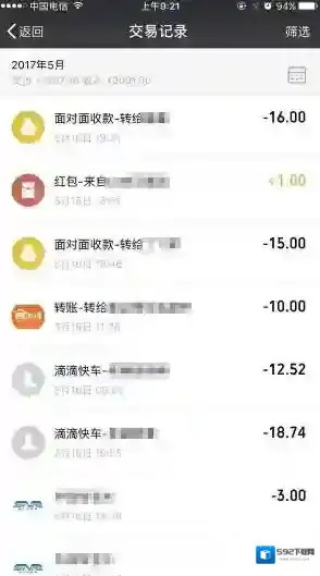 微信微信上