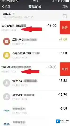 微信点击