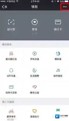 微信就来