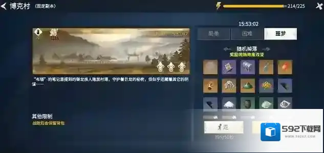 冰原守卫者玩家