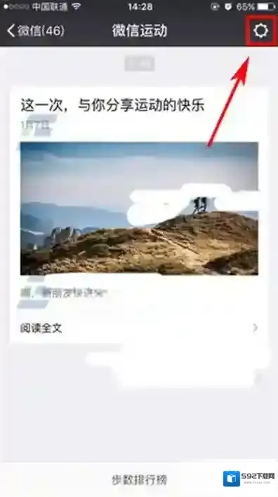 微信邀请