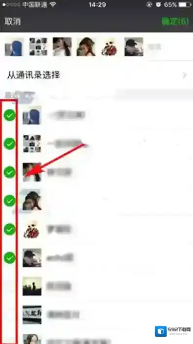 微信点击