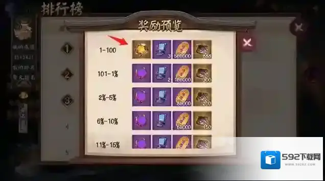 阴阳师山风超鬼王商店兑换什么？阴阳师2020山风超鬼王商店兑换解析