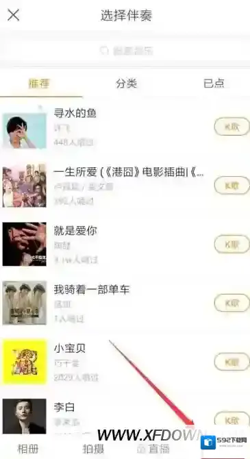 快手k歌按钮