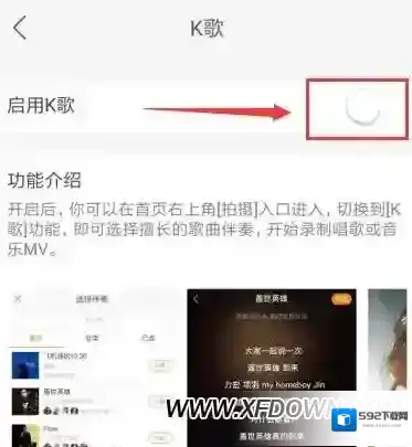 快手k歌发现