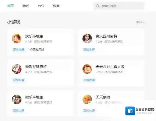 微信电脑版怎么用小程序_微信电脑版添加小程序