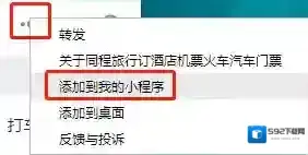 微信电脑版怎么用小程序_微信电脑版添加小程序