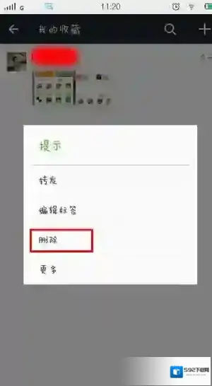 微信点击