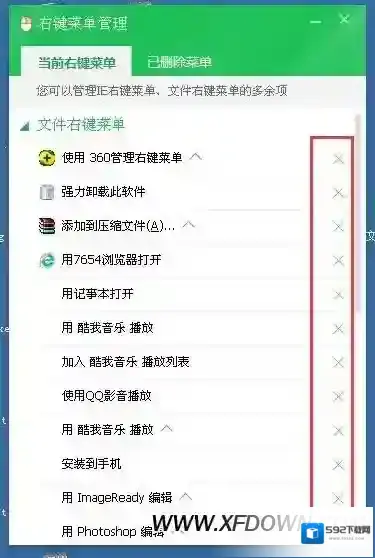 电脑右键电脑