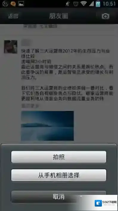 微信跳出