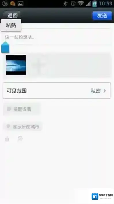 微信转发