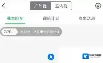 《咕咚运动》计算步数使用说明