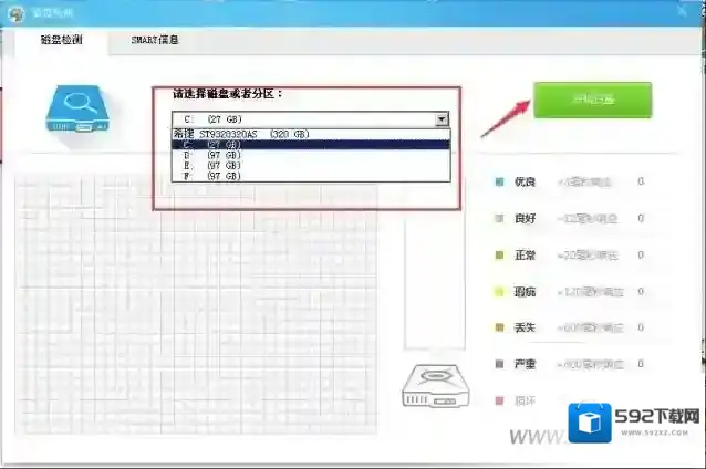 鲁大师检测