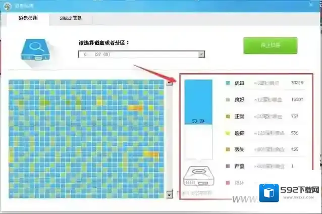 鲁大师发现问题